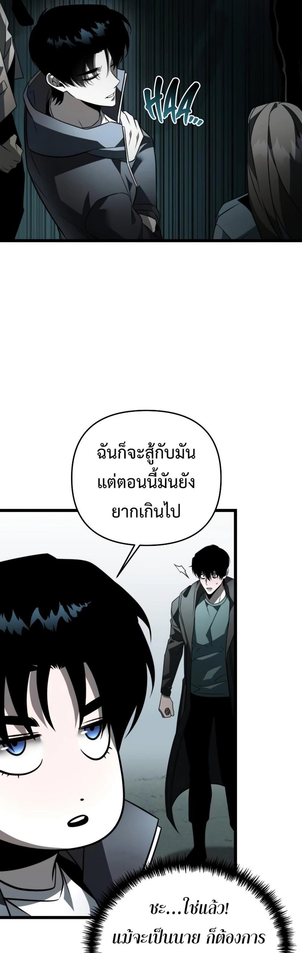 Reincarnator ผู้หวนคืน แปลไทย