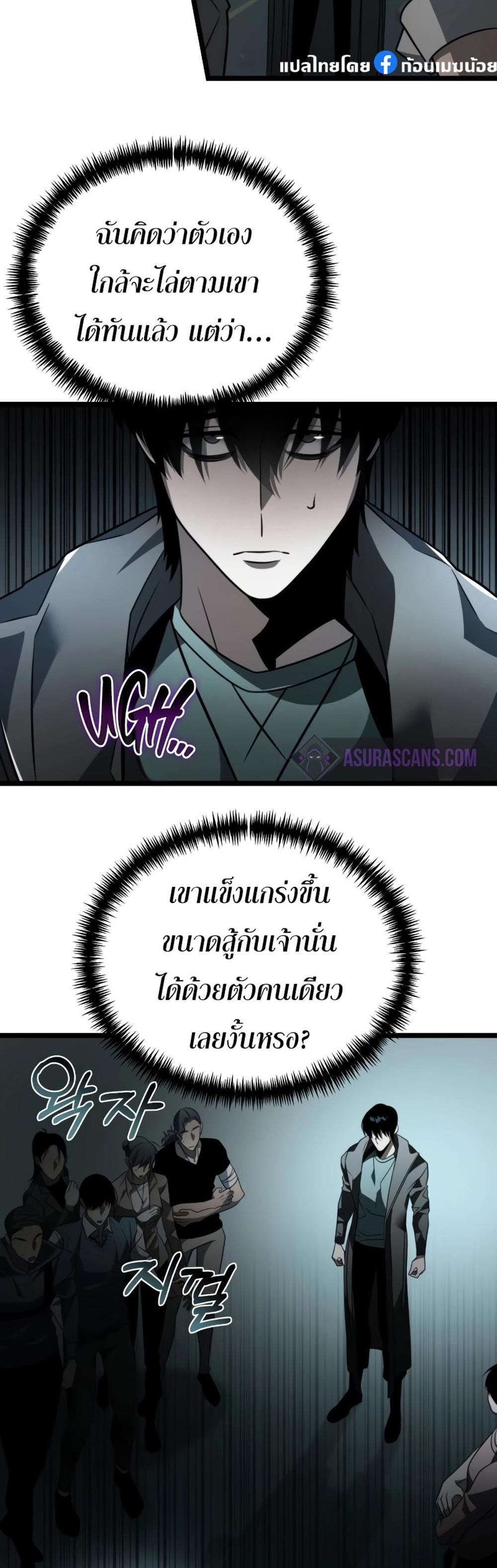 Reincarnator ผู้หวนคืน แปลไทย