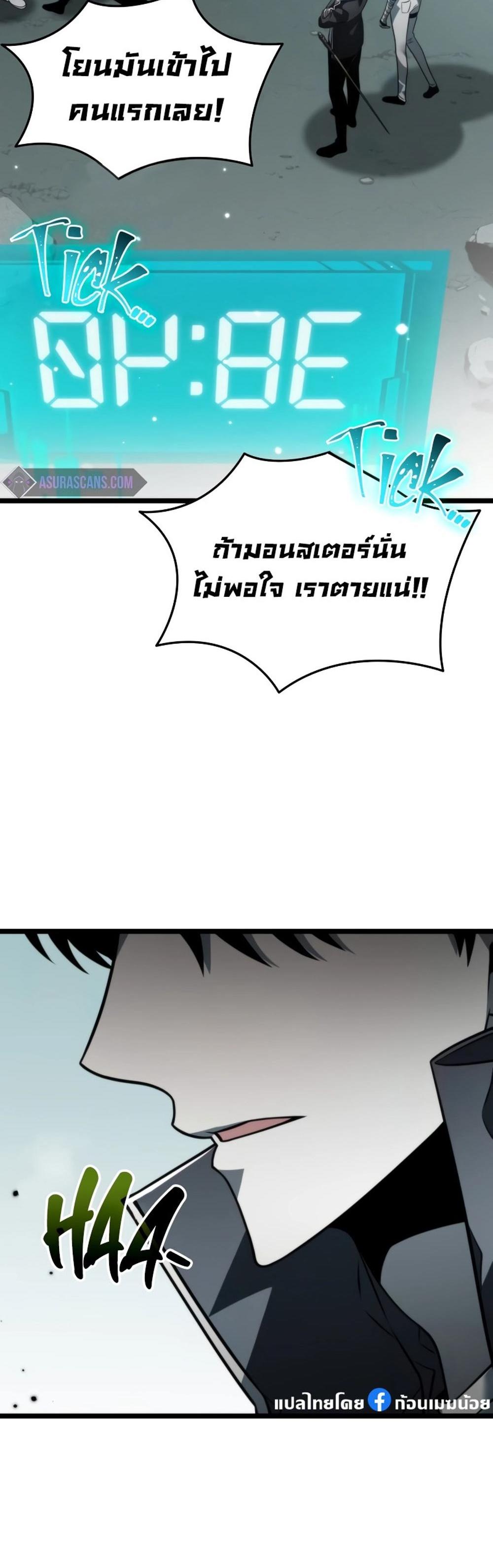 Reincarnator ผู้หวนคืน แปลไทย