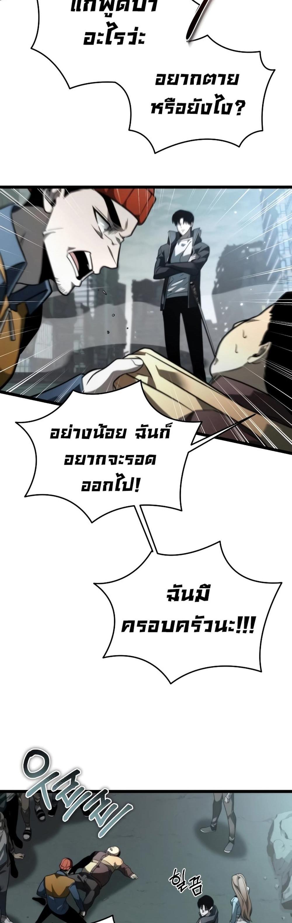 Reincarnator ผู้หวนคืน แปลไทย