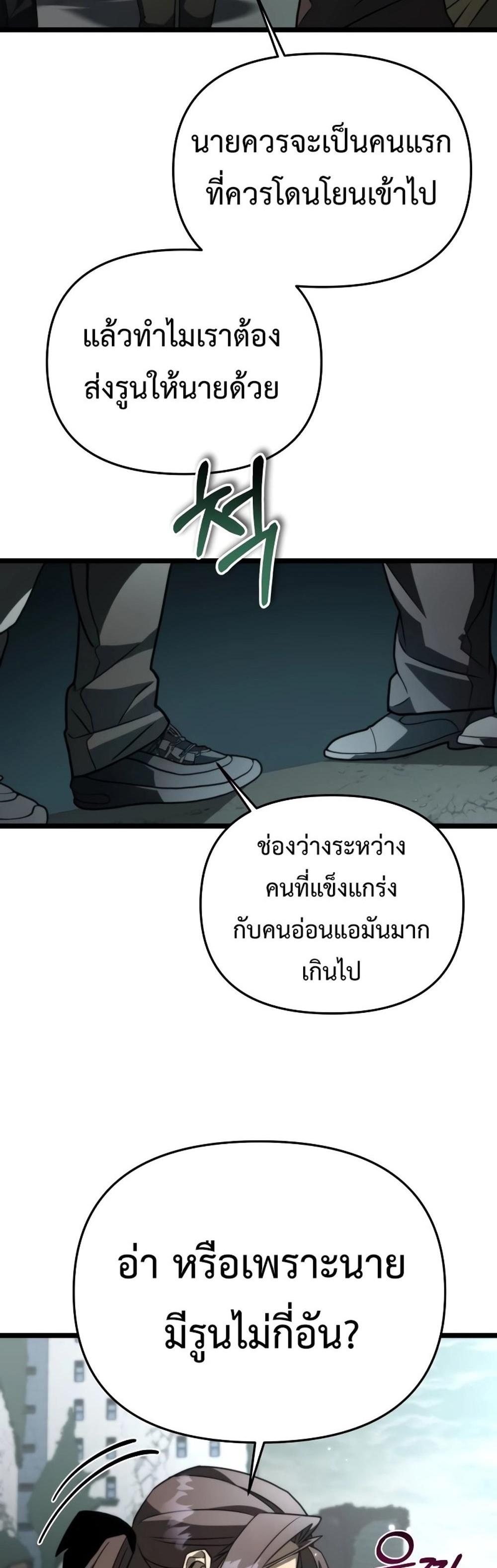 Reincarnator ผู้หวนคืน แปลไทย