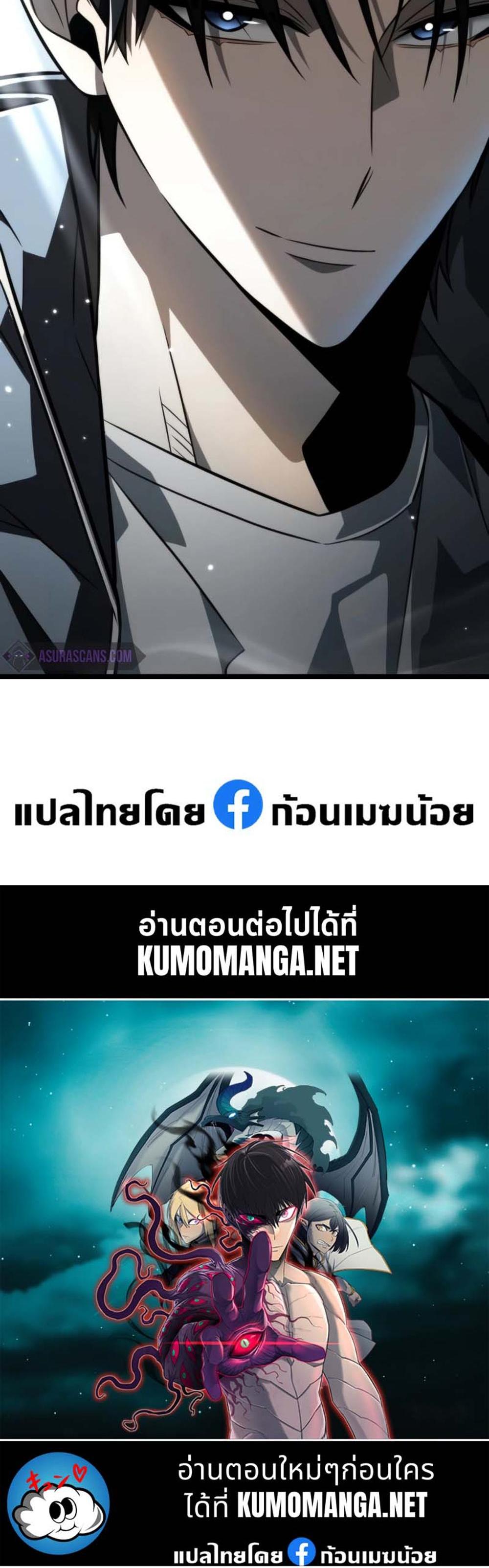 Reincarnator ผู้หวนคืน แปลไทย