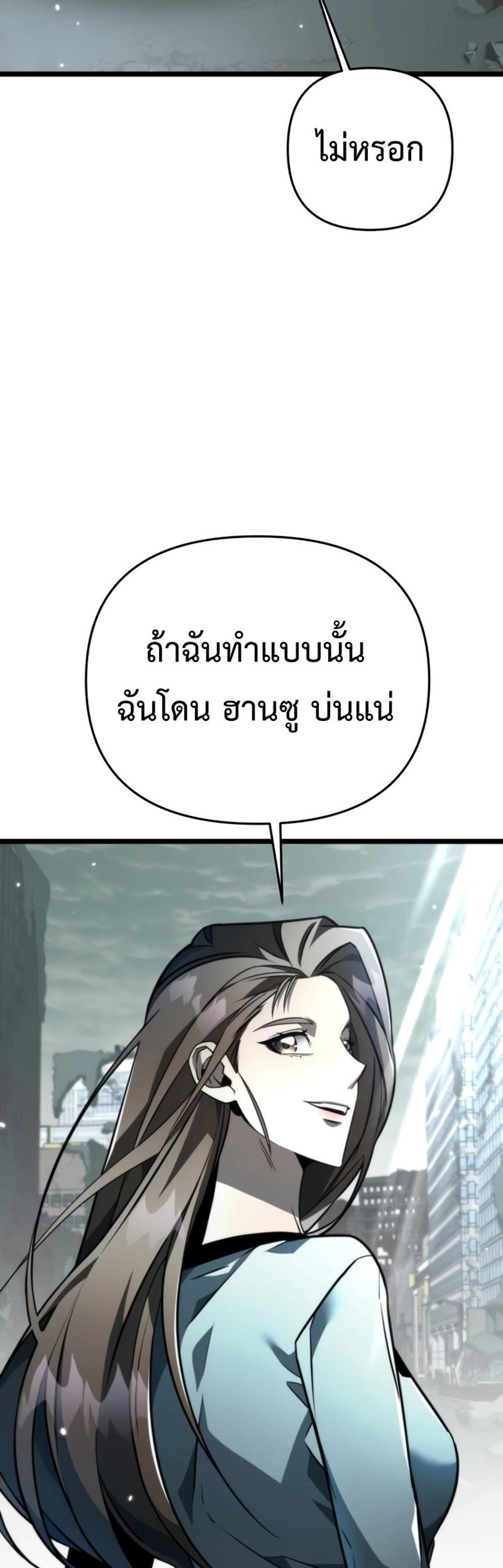 Reincarnator ผู้หวนคืน แปลไทย