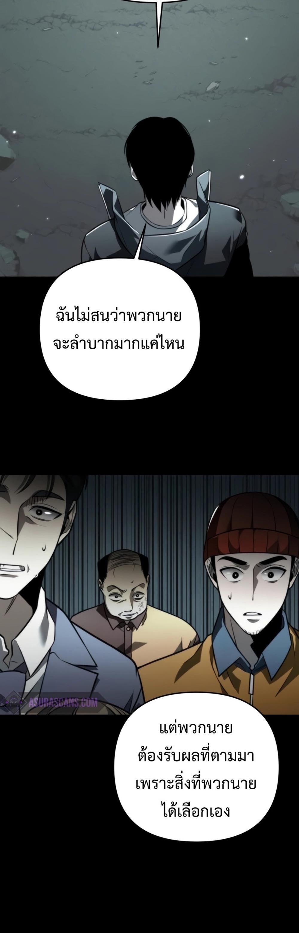 Reincarnator ผู้หวนคืน แปลไทย