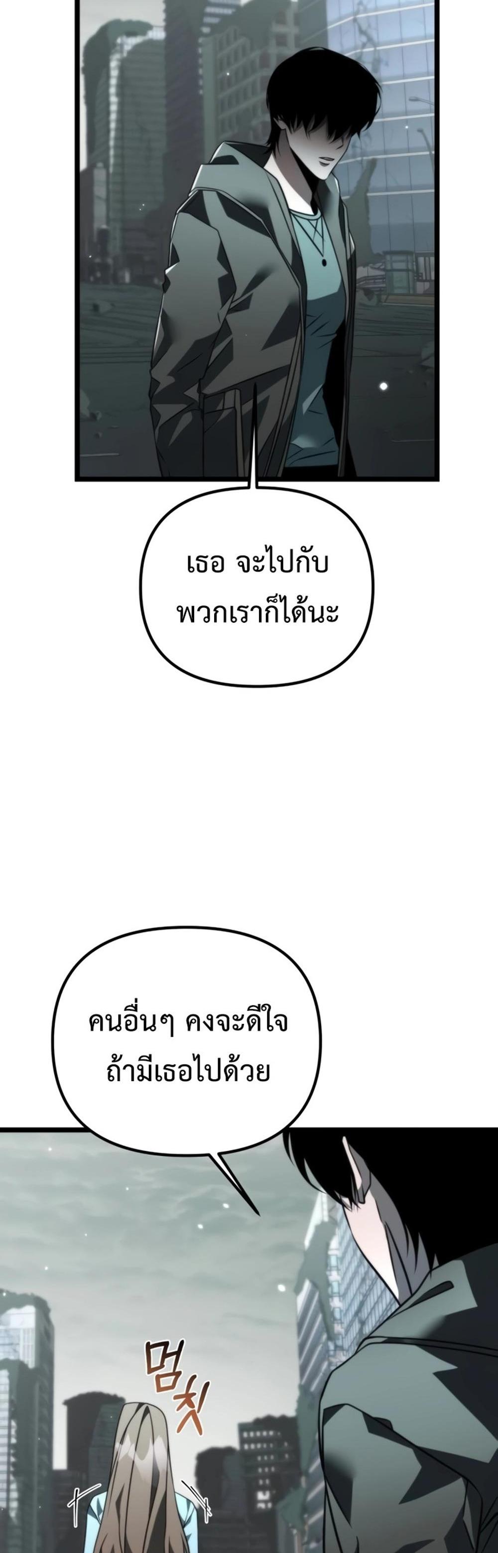 Reincarnator ผู้หวนคืน แปลไทย