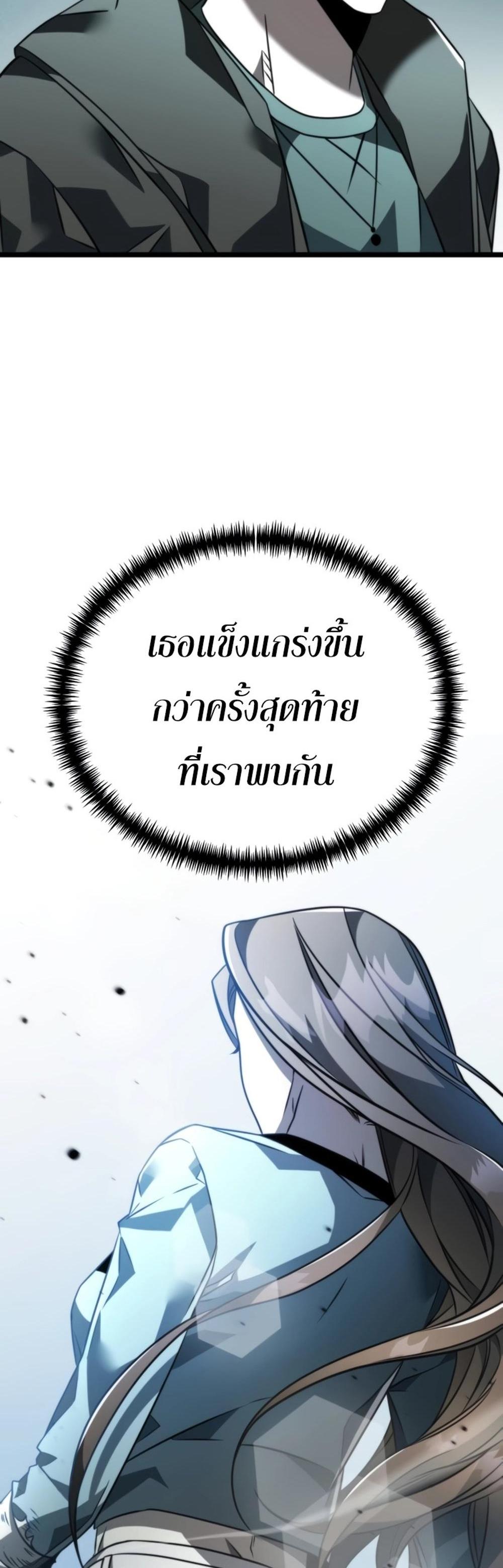 Reincarnator ผู้หวนคืน แปลไทย