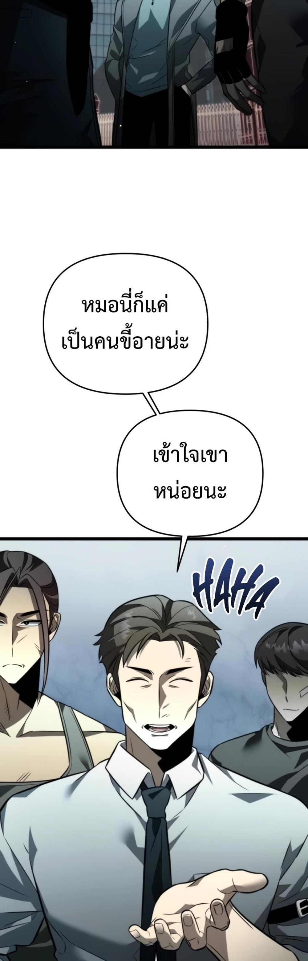 Reincarnator ผู้หวนคืน แปลไทย