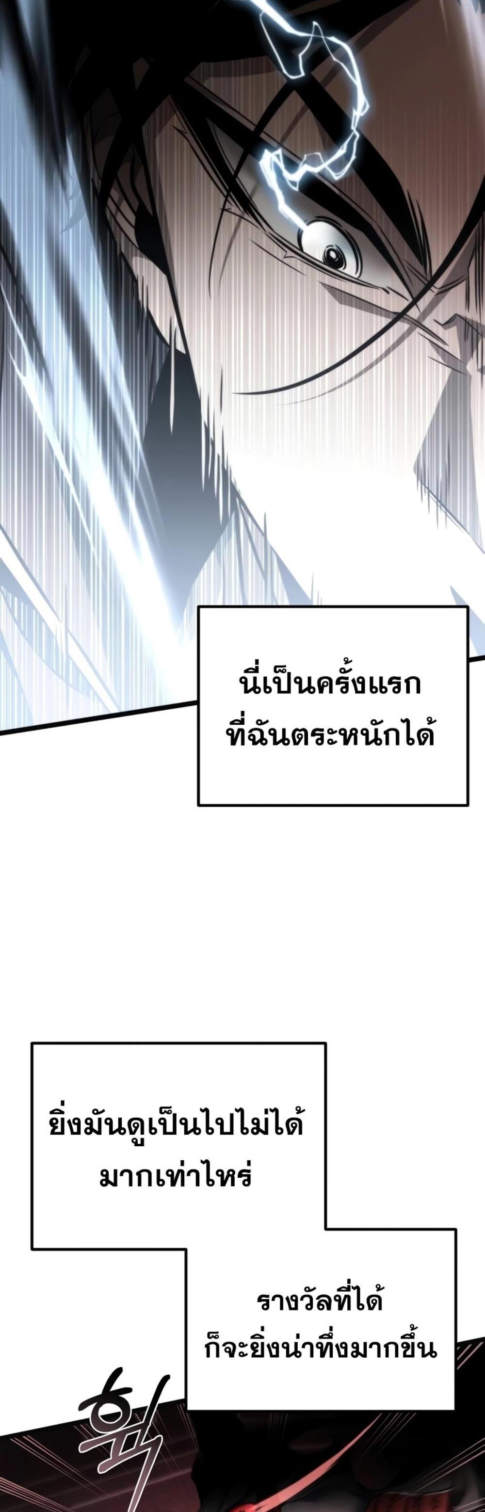 Reincarnator ผู้หวนคืน แปลไทย