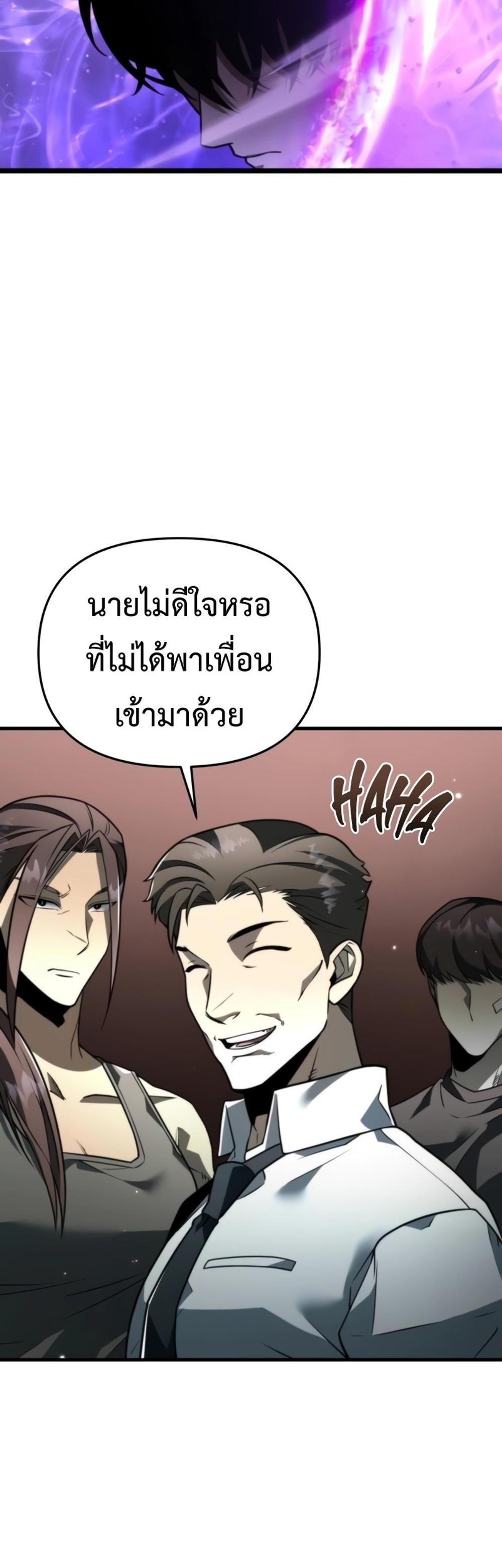 Reincarnator ผู้หวนคืน แปลไทย