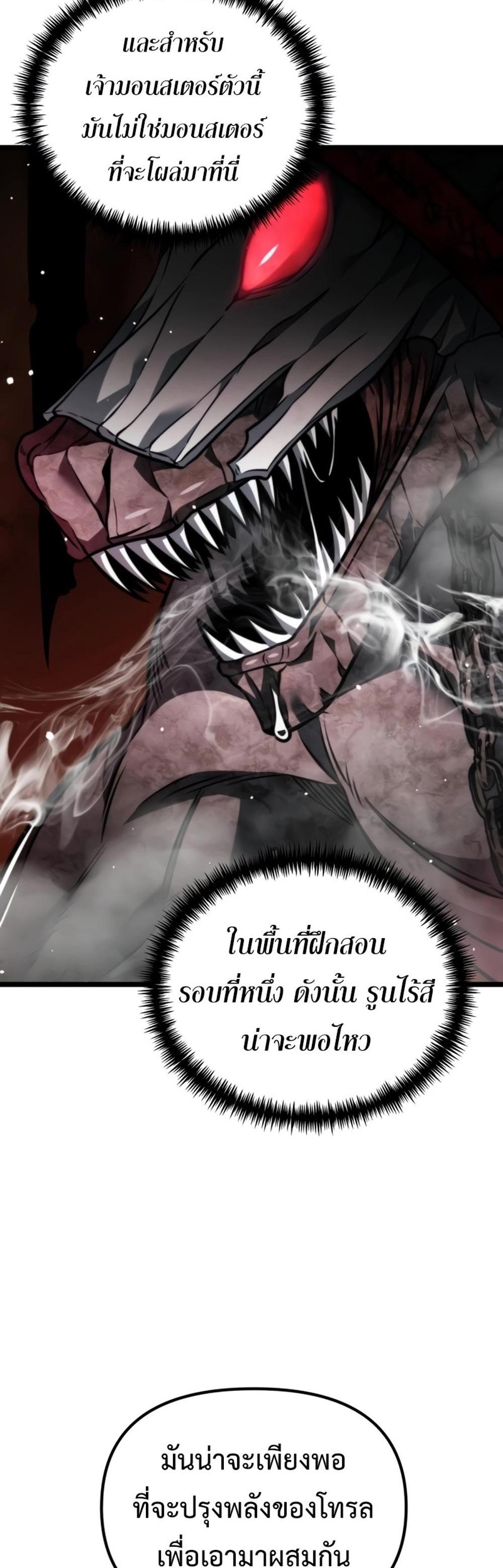 Reincarnator ผู้หวนคืน แปลไทย