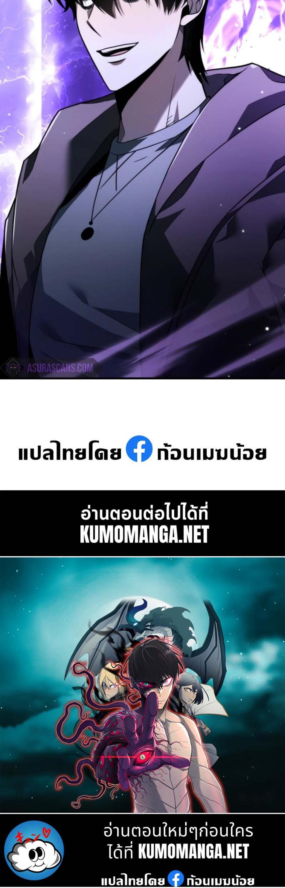 Reincarnator ผู้หวนคืน แปลไทย