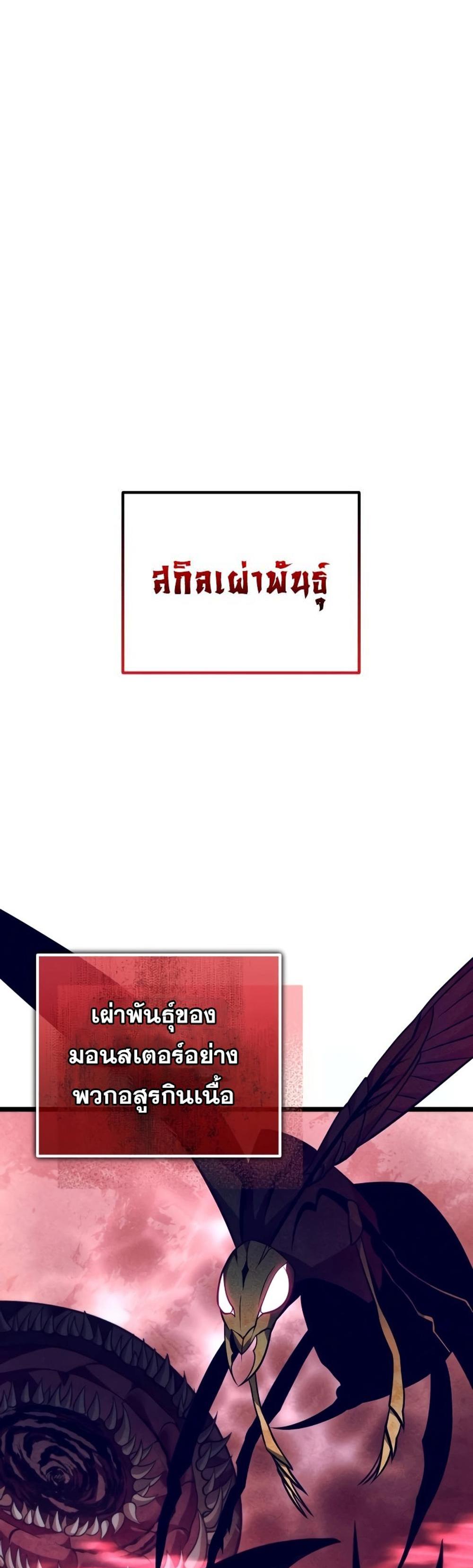 Reincarnator ผู้หวนคืน แปลไทย