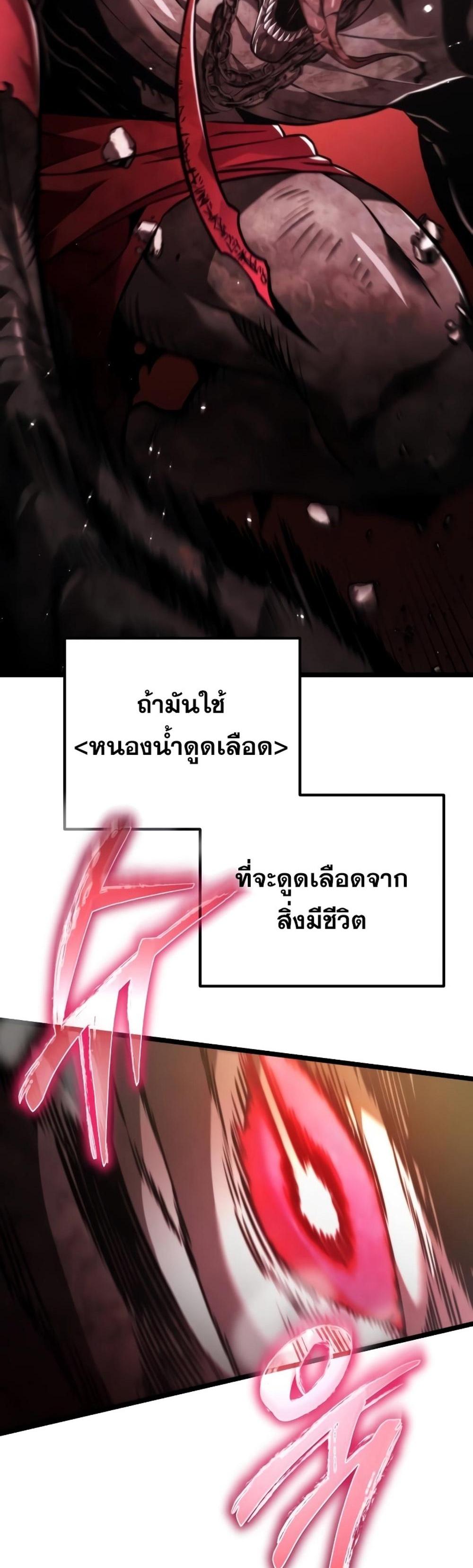 Reincarnator ผู้หวนคืน แปลไทย