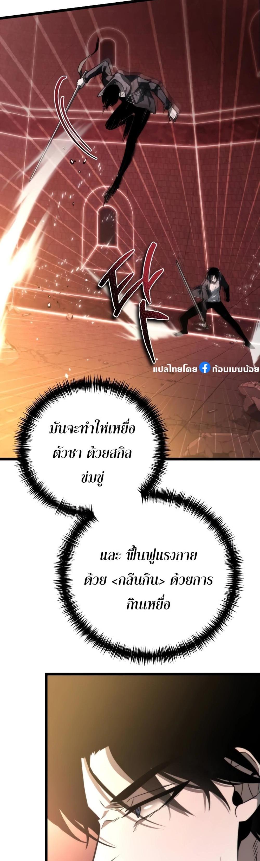 Reincarnator ผู้หวนคืน แปลไทย