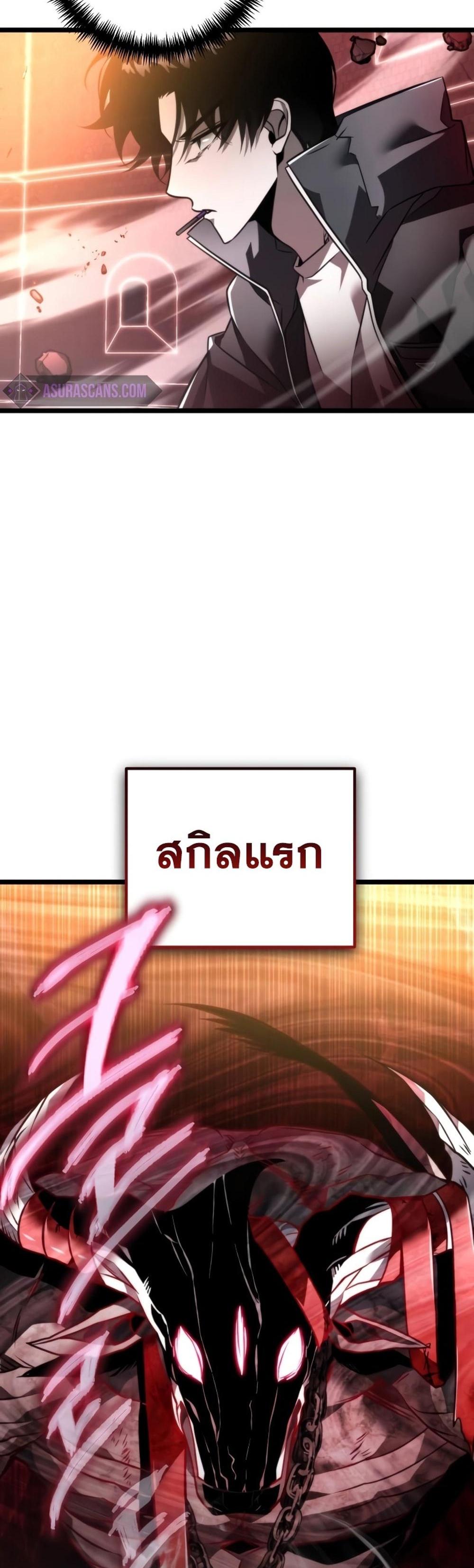 Reincarnator ผู้หวนคืน แปลไทย