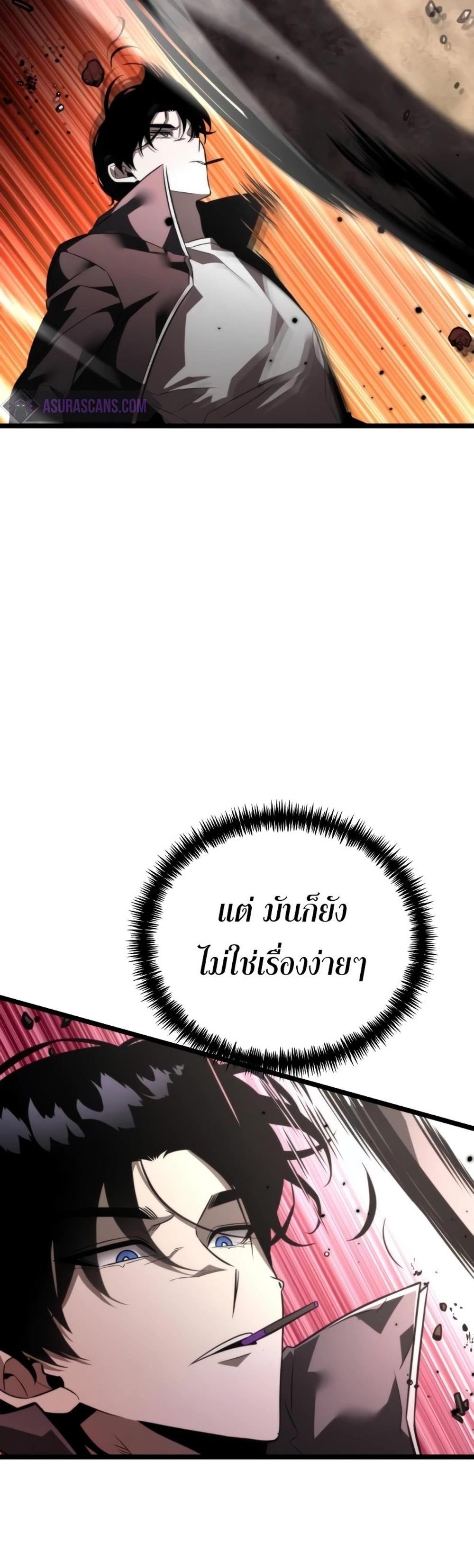 Reincarnator ผู้หวนคืน แปลไทย