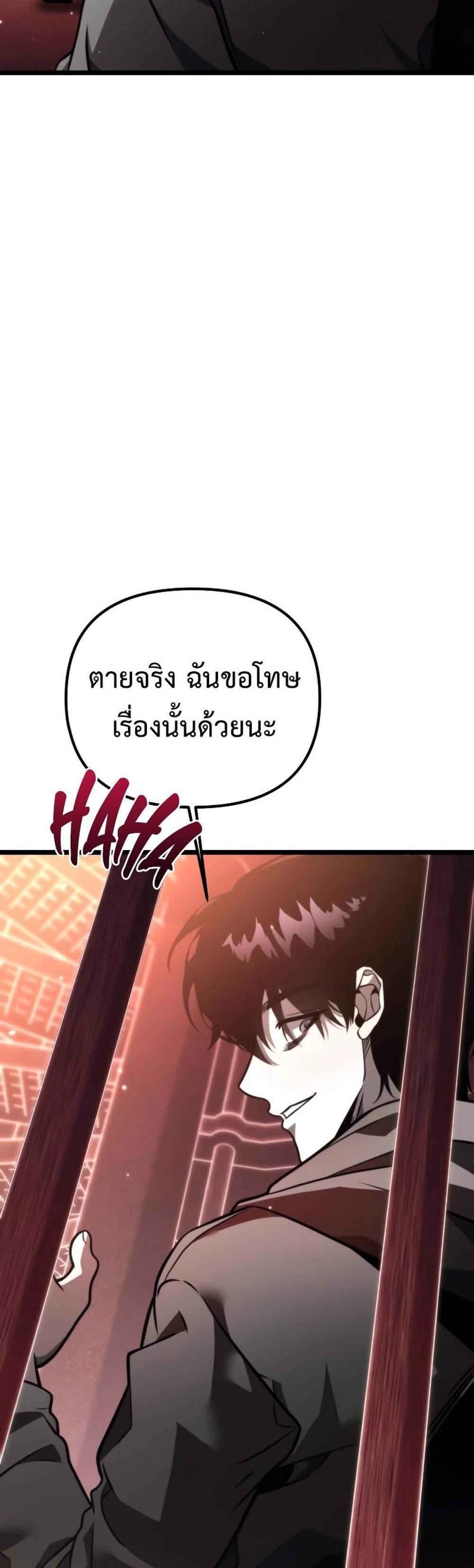 Reincarnator ผู้หวนคืน แปลไทย