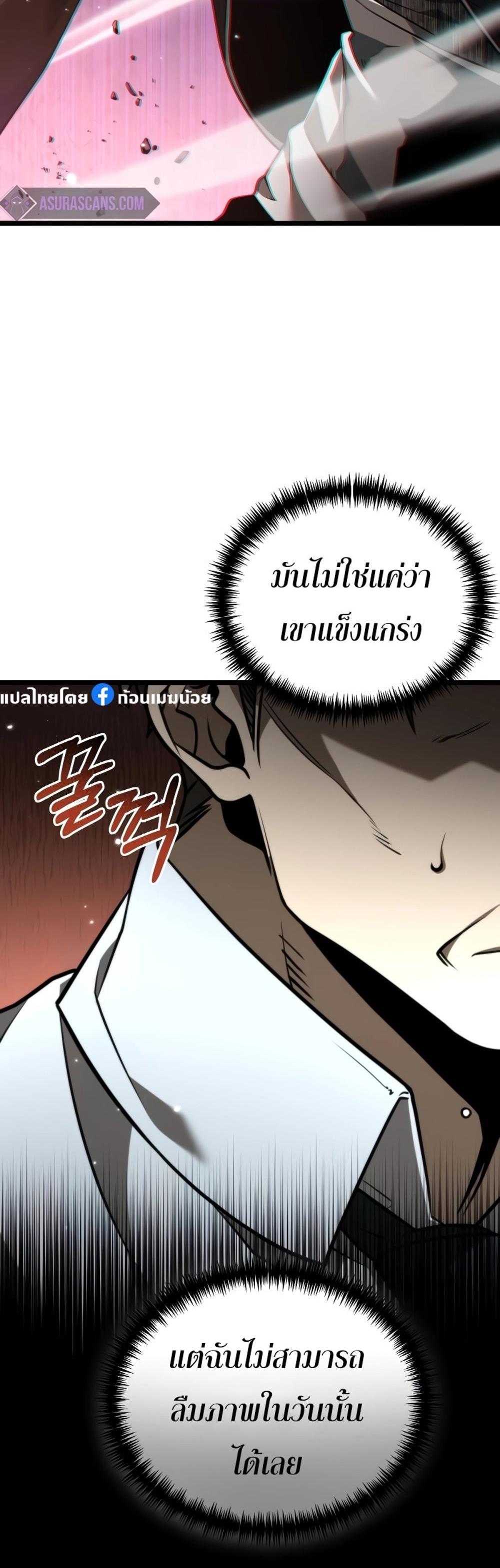 Reincarnator ผู้หวนคืน แปลไทย