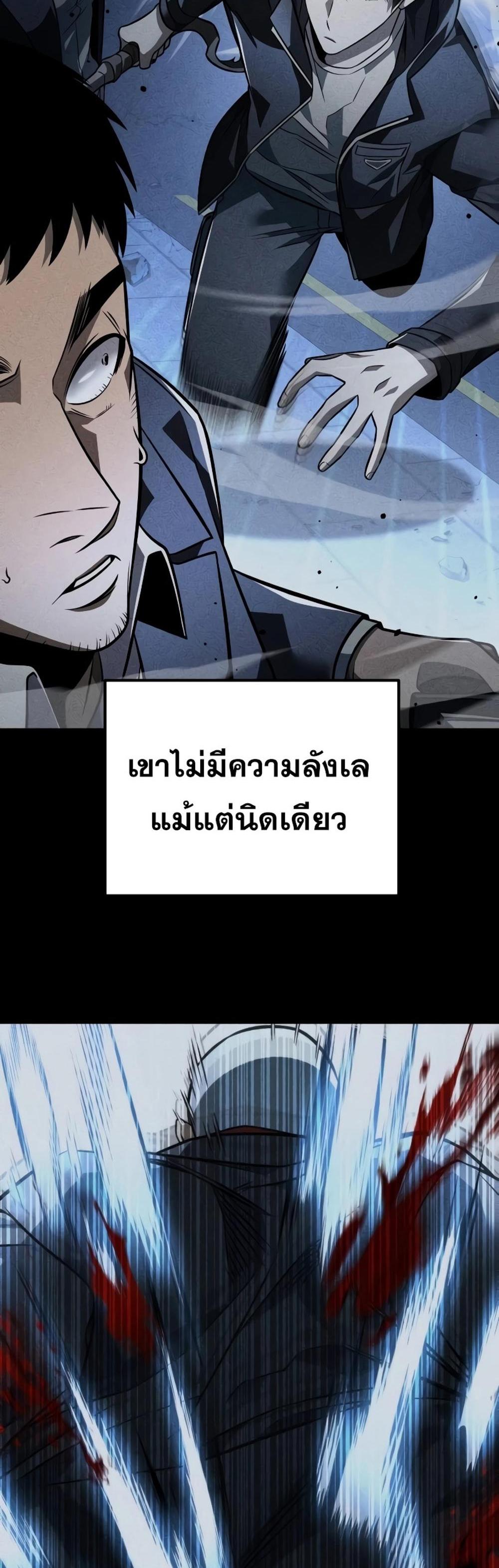 Reincarnator ผู้หวนคืน แปลไทย