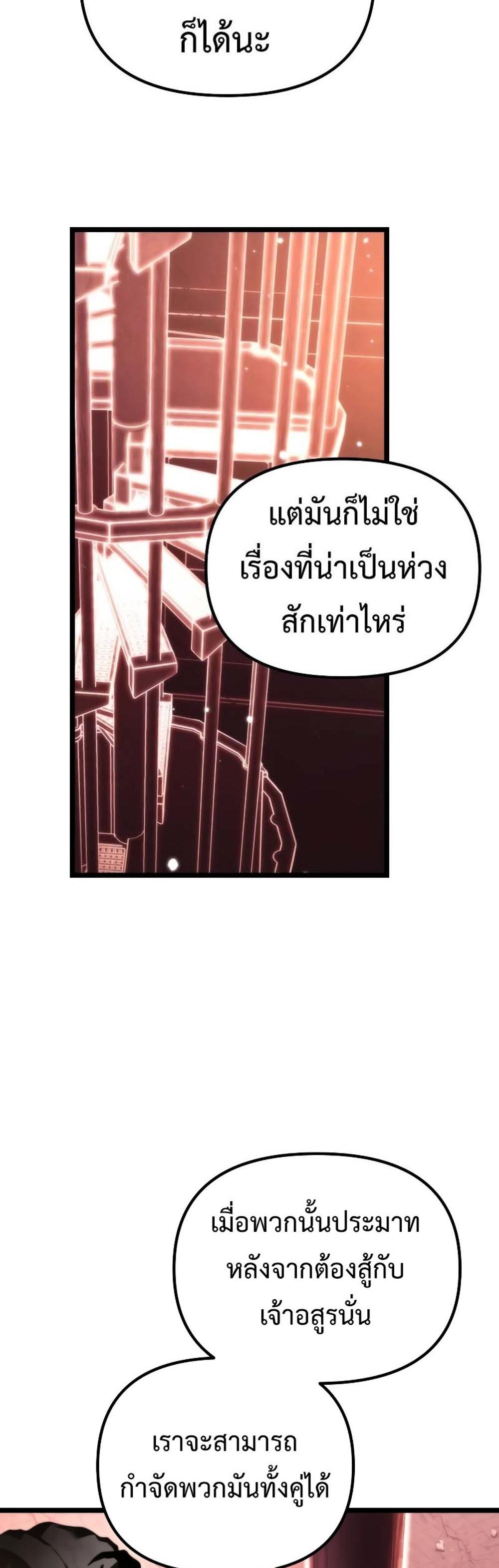 Reincarnator ผู้หวนคืน แปลไทย