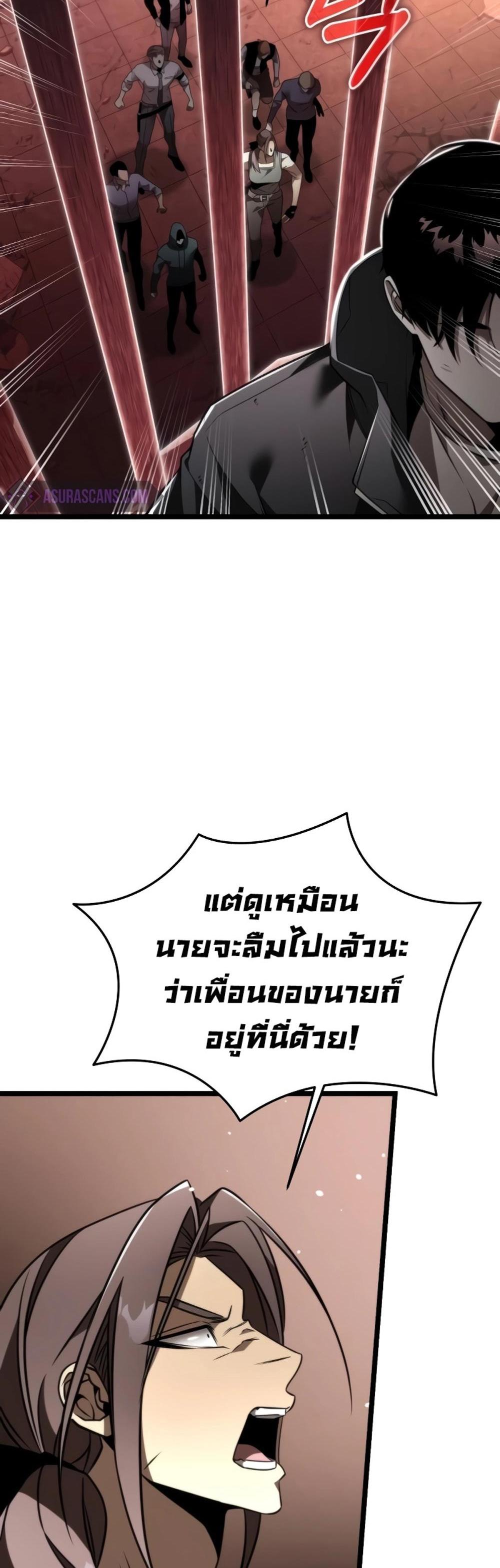 Reincarnator ผู้หวนคืน แปลไทย