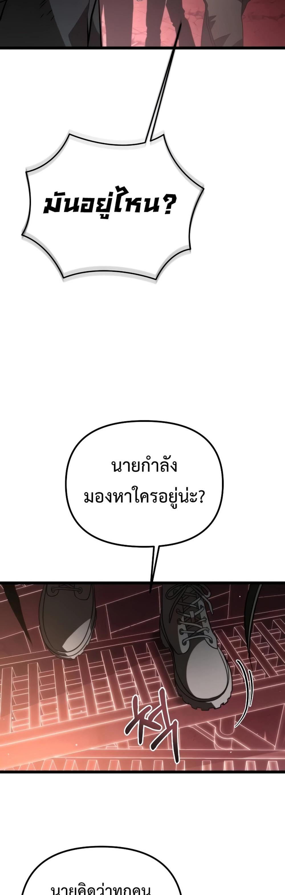 Reincarnator ผู้หวนคืน แปลไทย