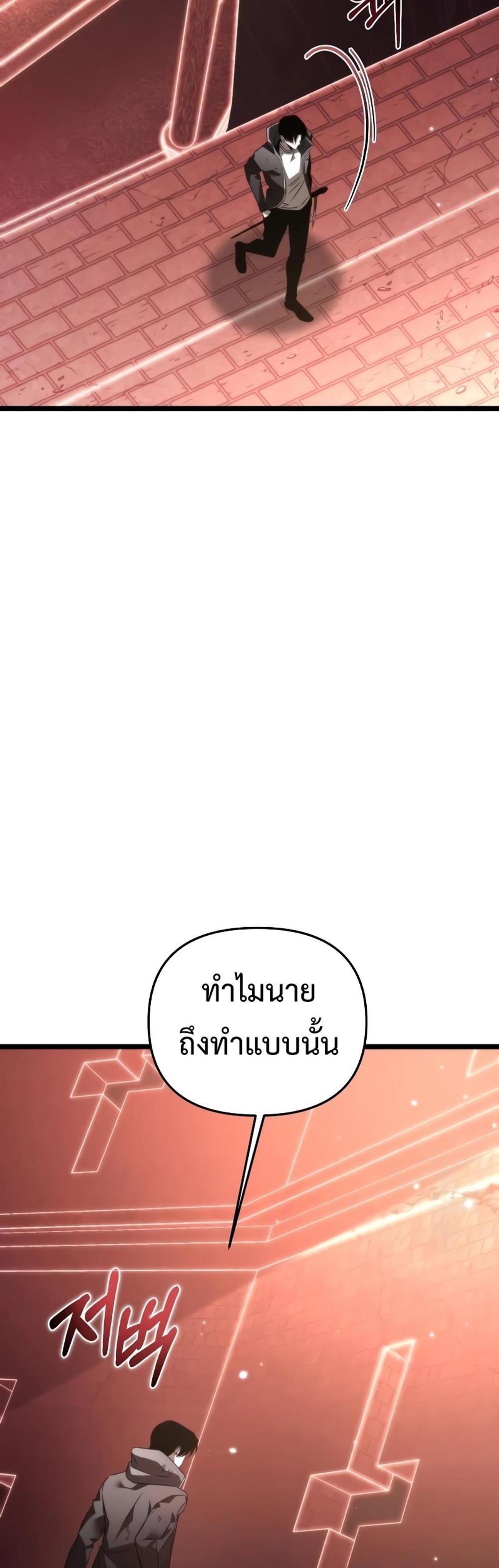 Reincarnator ผู้หวนคืน แปลไทย