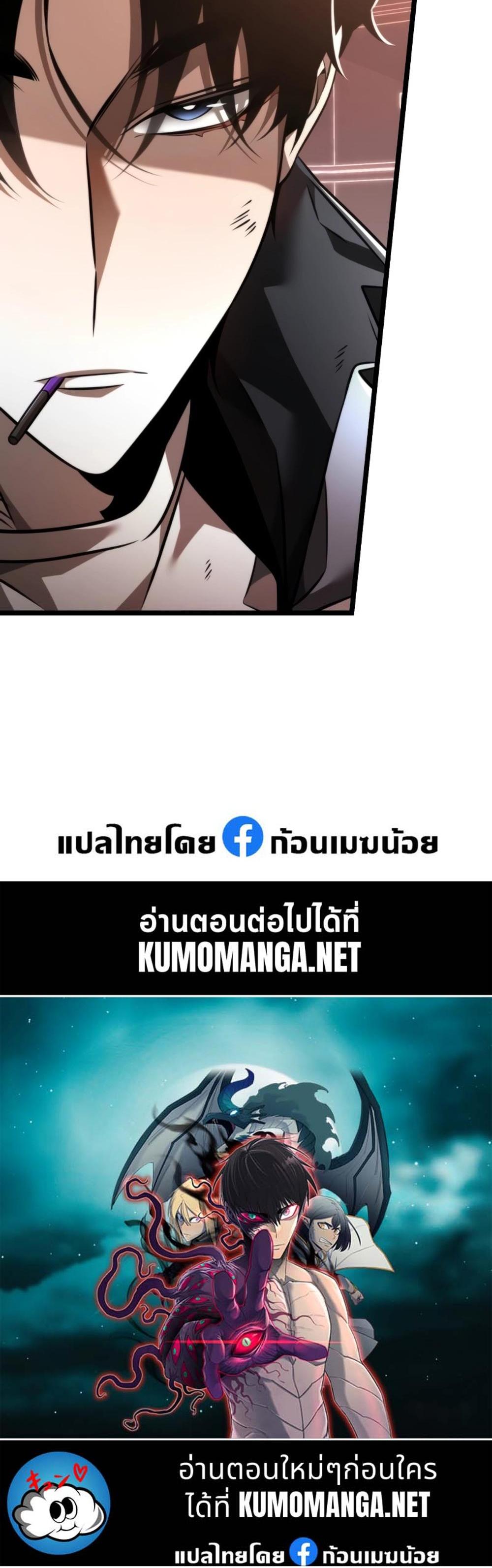 Reincarnator ผู้หวนคืน แปลไทย