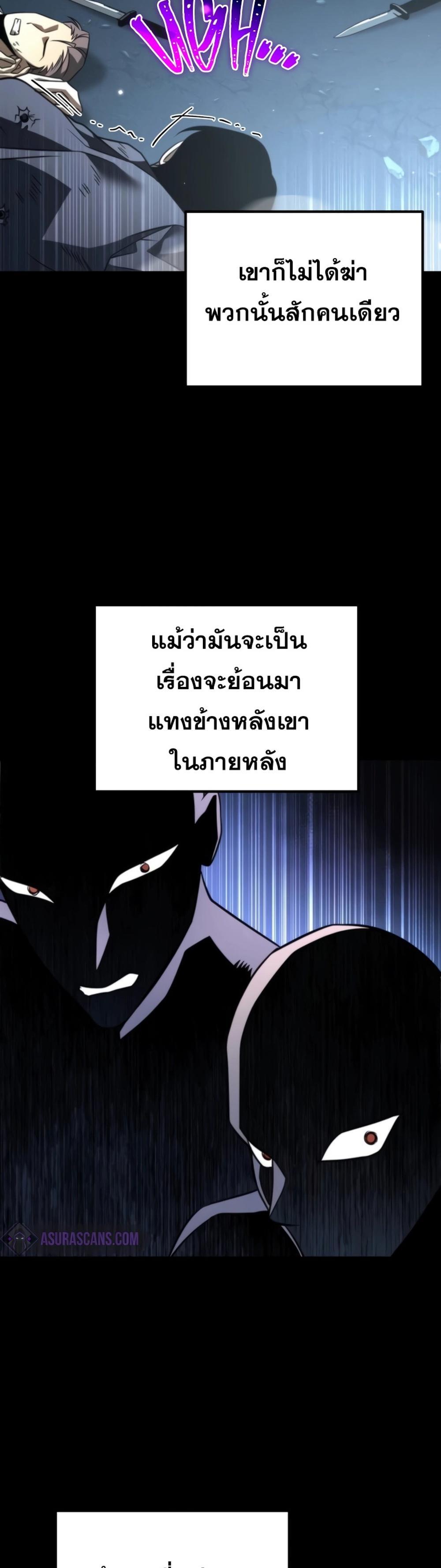 Reincarnator ผู้หวนคืน แปลไทย