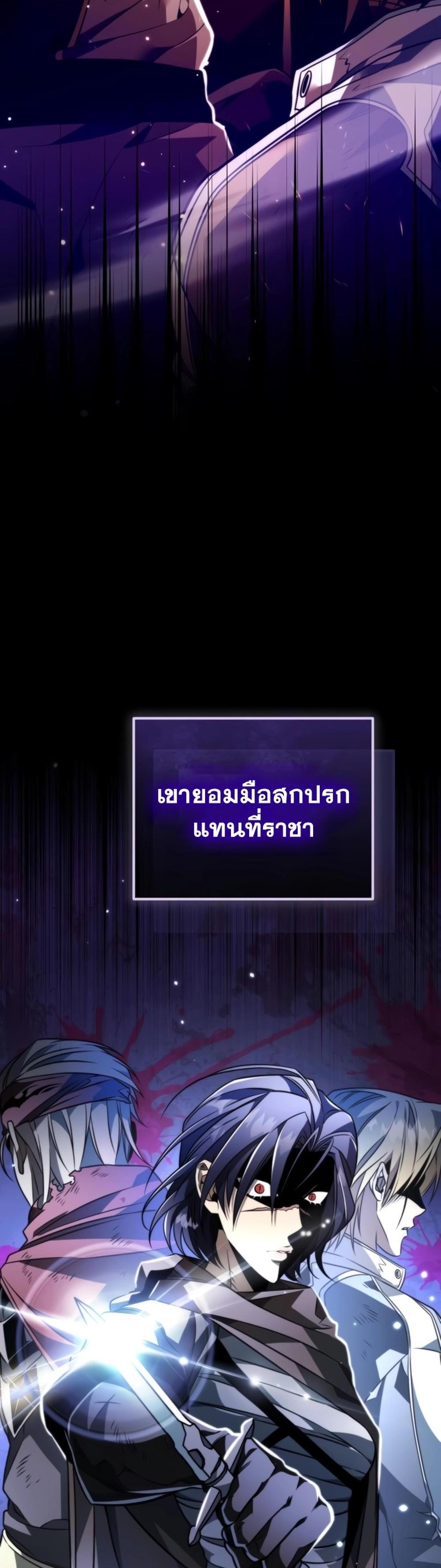 Reincarnator ผู้หวนคืน แปลไทย