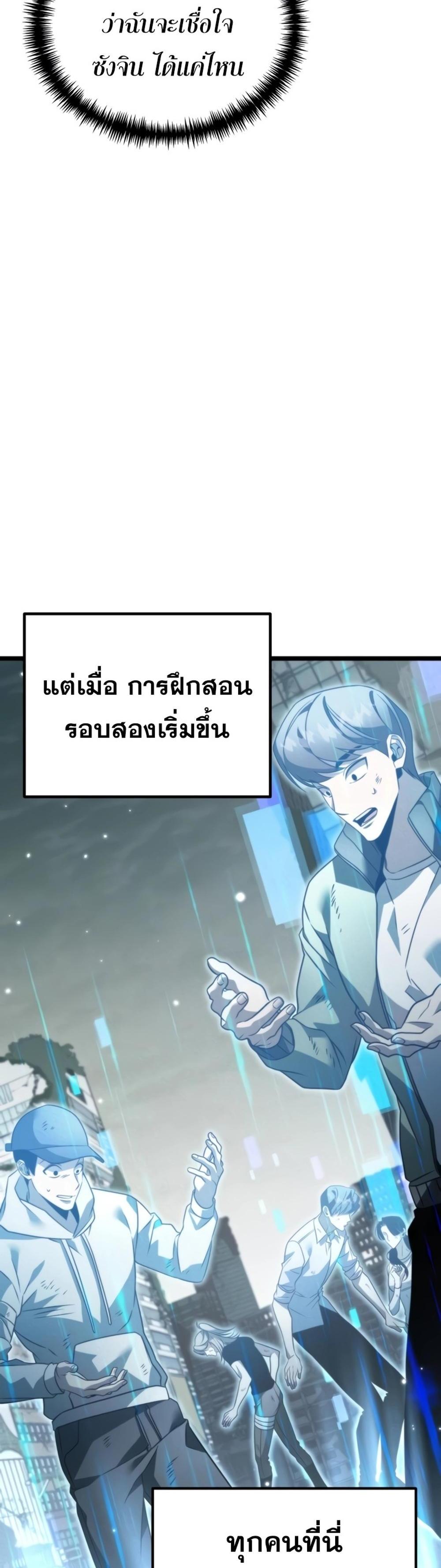 Reincarnator ผู้หวนคืน แปลไทย