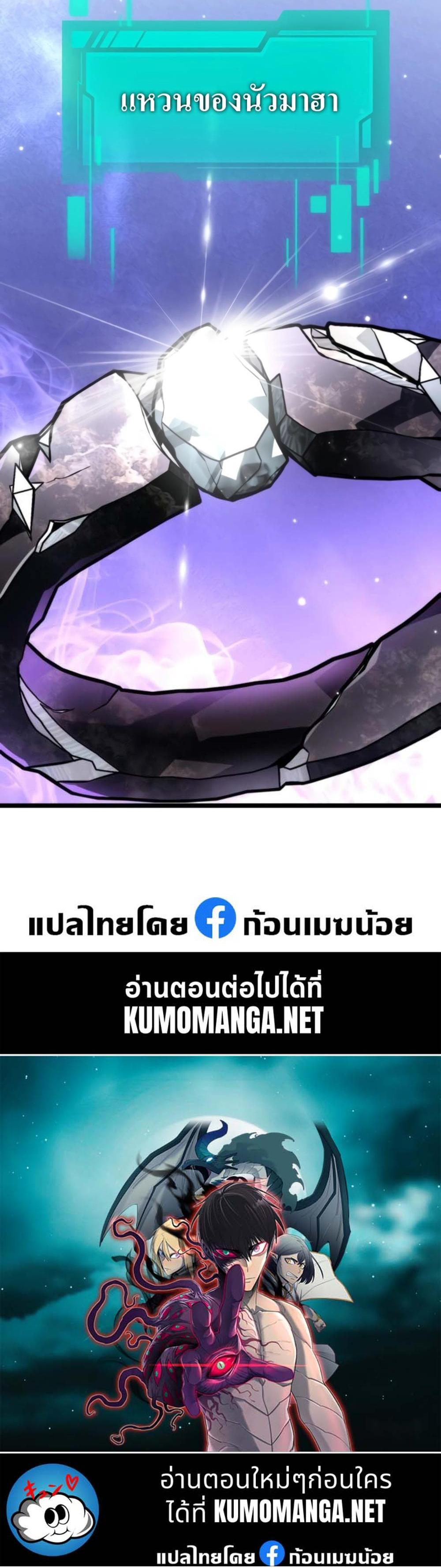 Reincarnator ผู้หวนคืน แปลไทย