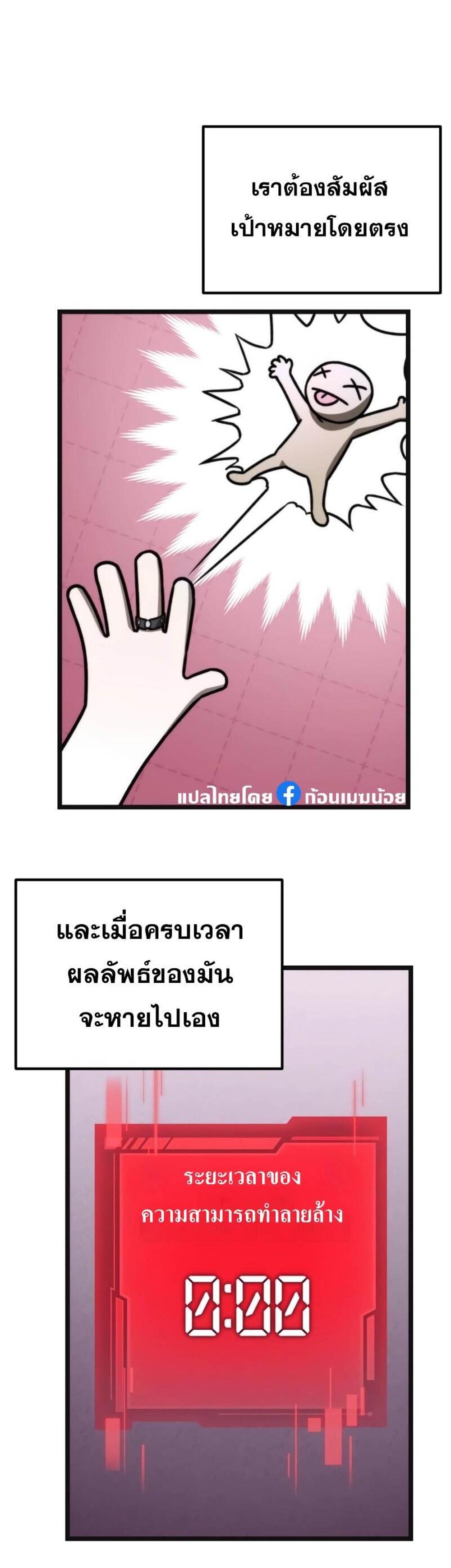 Reincarnator ผู้หวนคืน แปลไทย