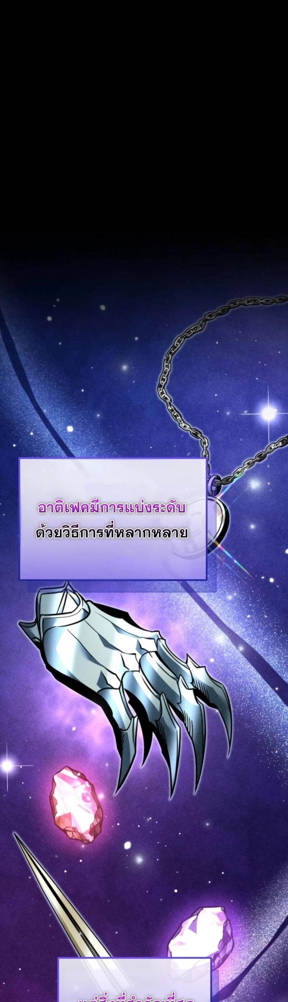 Reincarnator ผู้หวนคืน แปลไทย