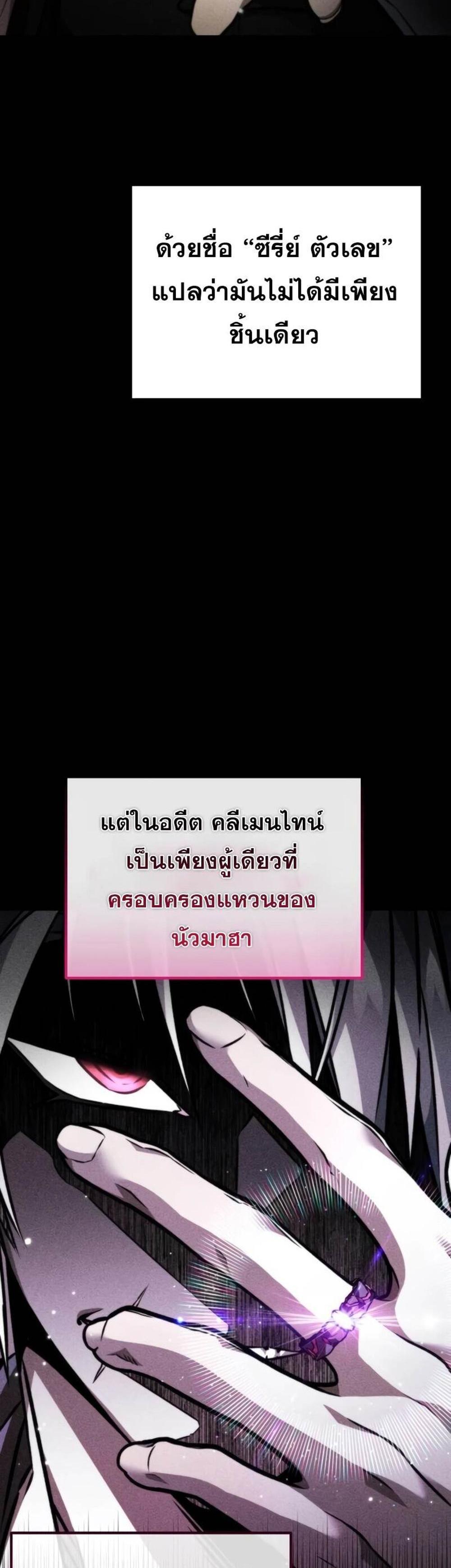 Reincarnator ผู้หวนคืน แปลไทย