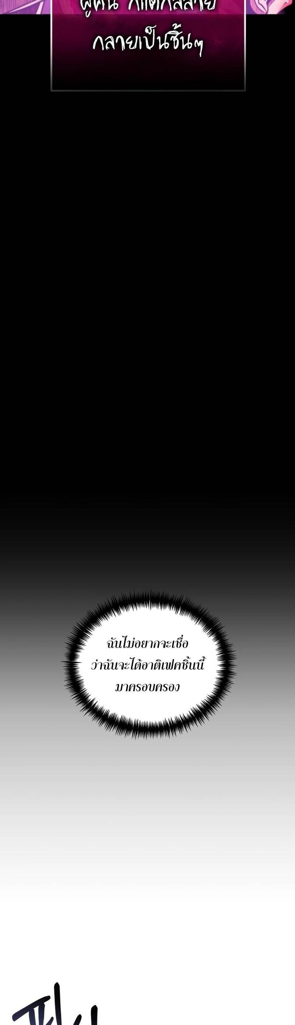 Reincarnator ผู้หวนคืน แปลไทย