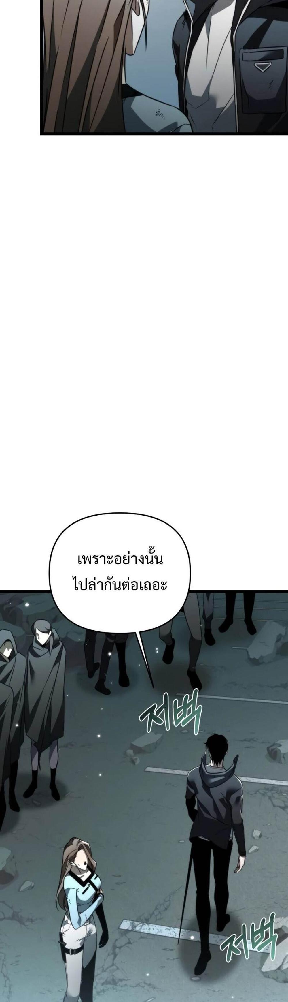 Reincarnator ผู้หวนคืน แปลไทย