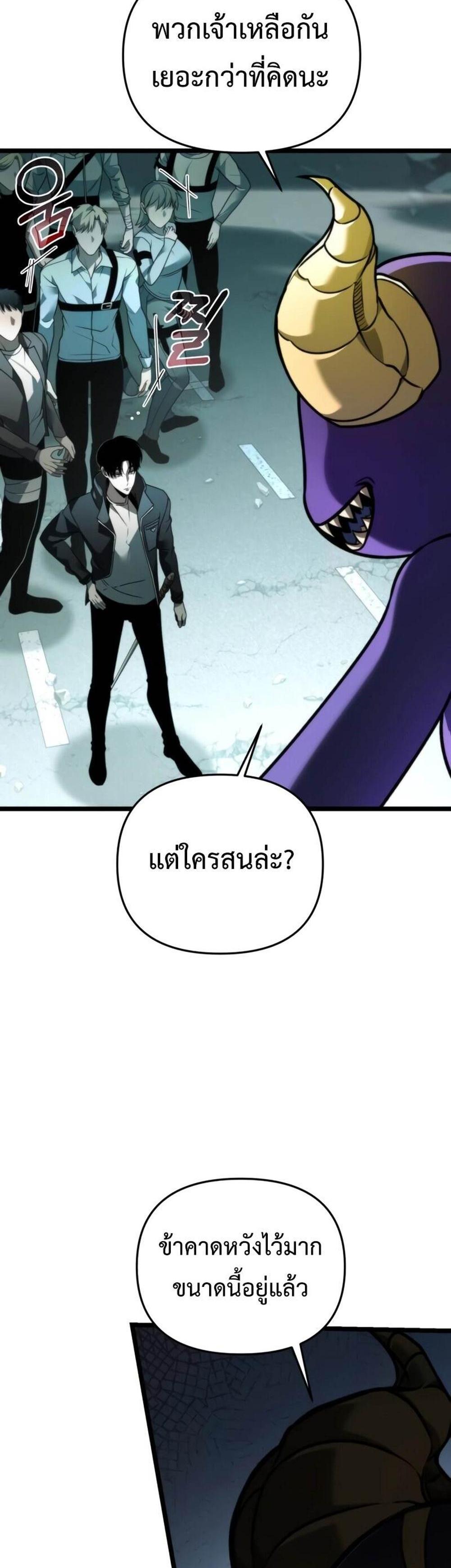 Reincarnator ผู้หวนคืน แปลไทย