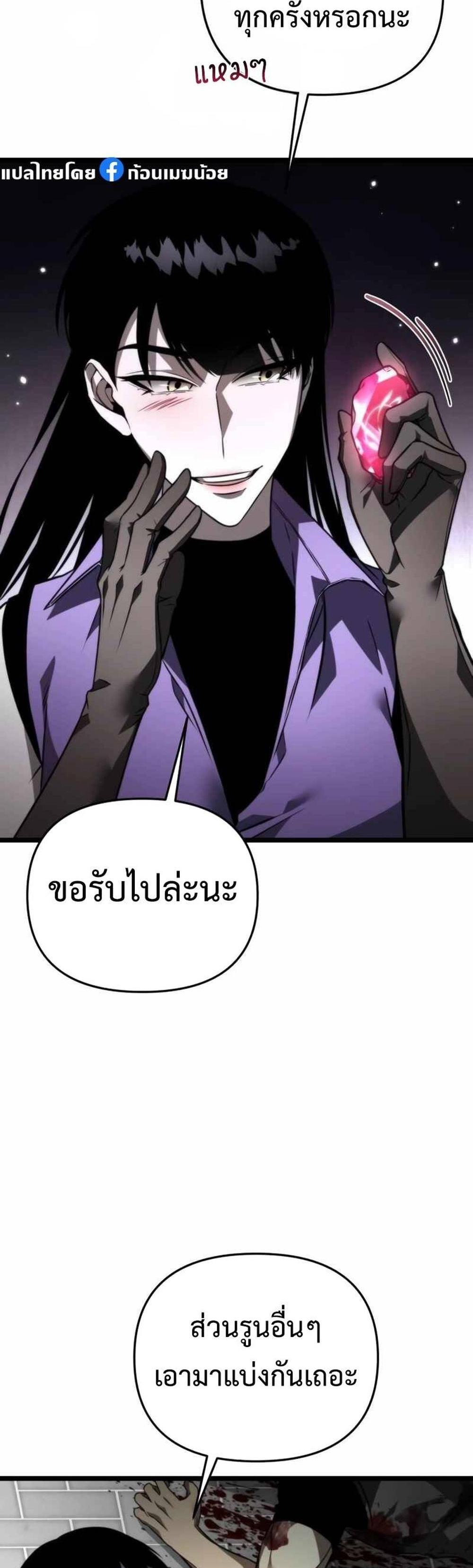 Reincarnator ผู้หวนคืน แปลไทย