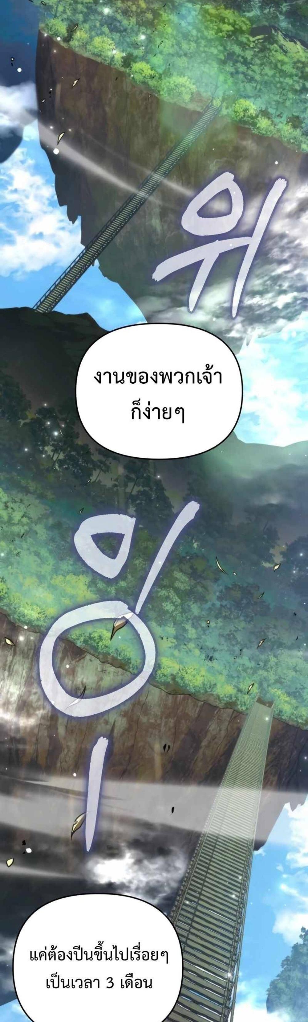 Reincarnator ผู้หวนคืน แปลไทย