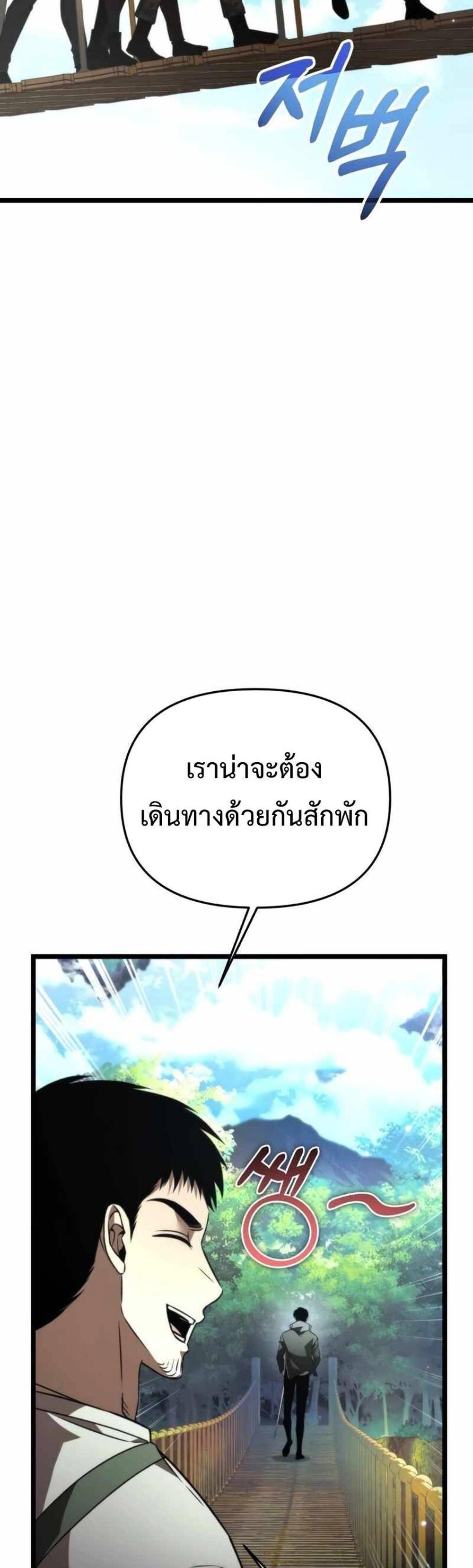 Reincarnator ผู้หวนคืน แปลไทย