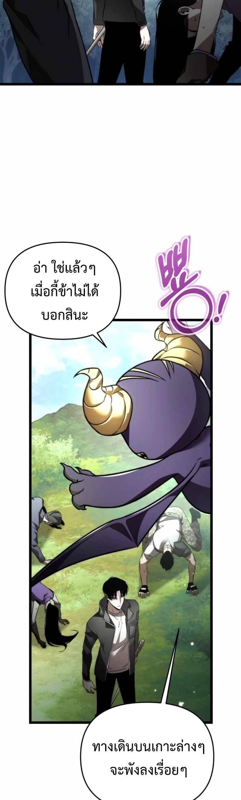 Reincarnator ผู้หวนคืน แปลไทย