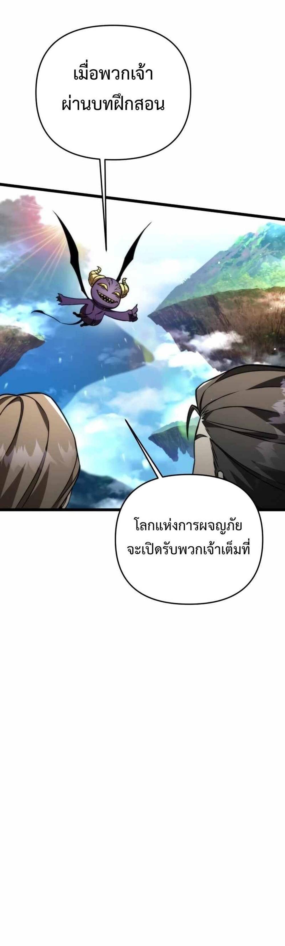 Reincarnator ผู้หวนคืน แปลไทย