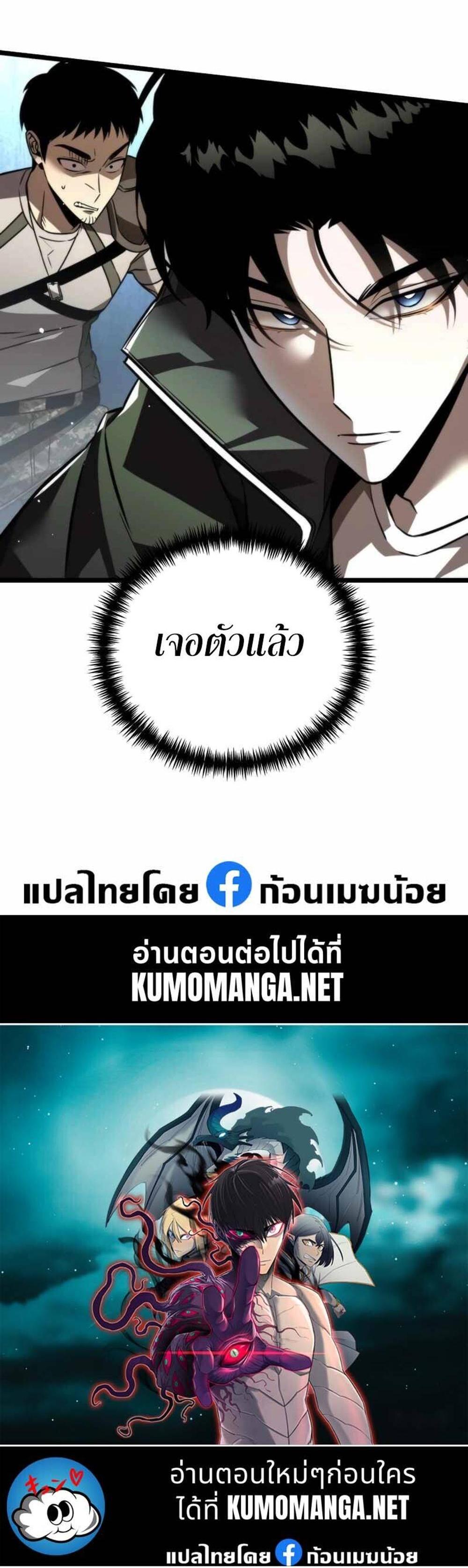 Reincarnator ผู้หวนคืน แปลไทย