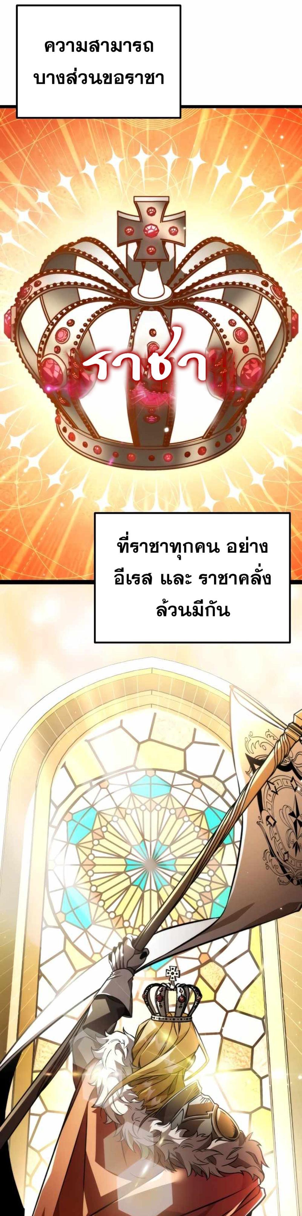 Reincarnator ผู้หวนคืน แปลไทย