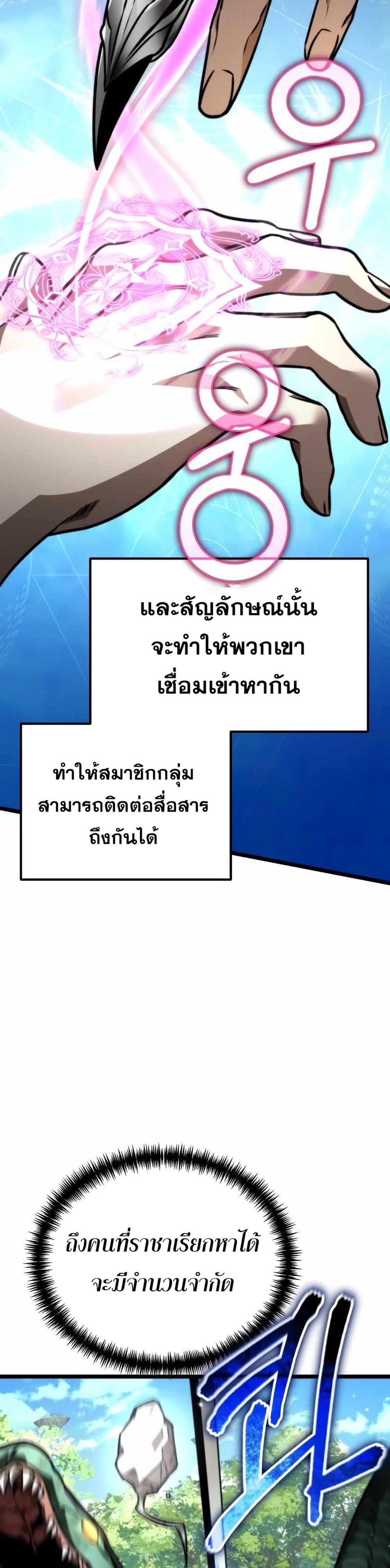 Reincarnator ผู้หวนคืน แปลไทย