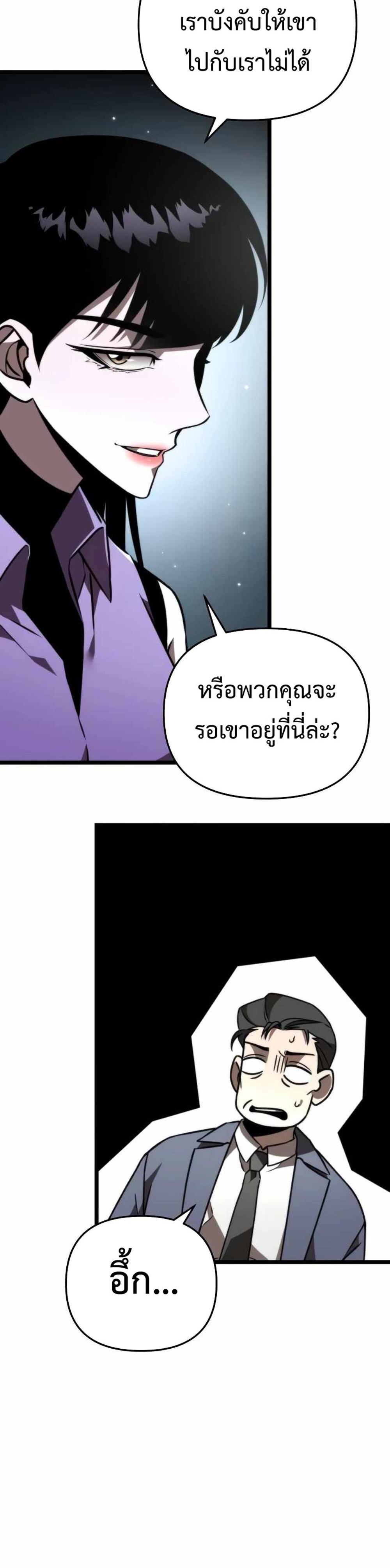 Reincarnator ผู้หวนคืน แปลไทย