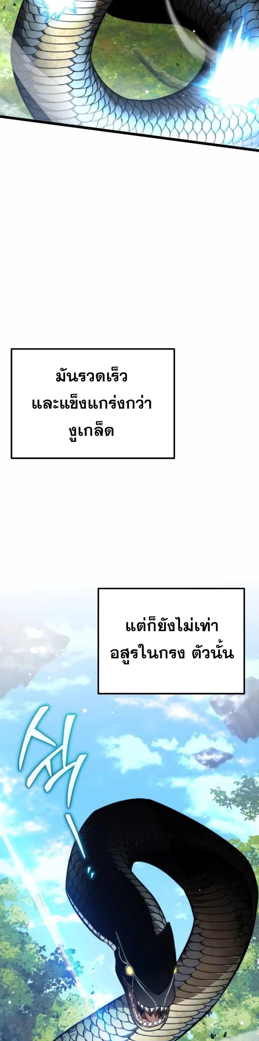 Reincarnator ผู้หวนคืน แปลไทย