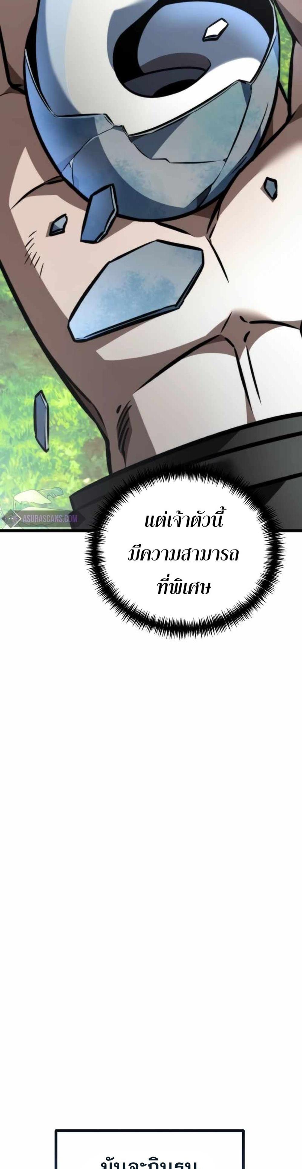 Reincarnator ผู้หวนคืน แปลไทย