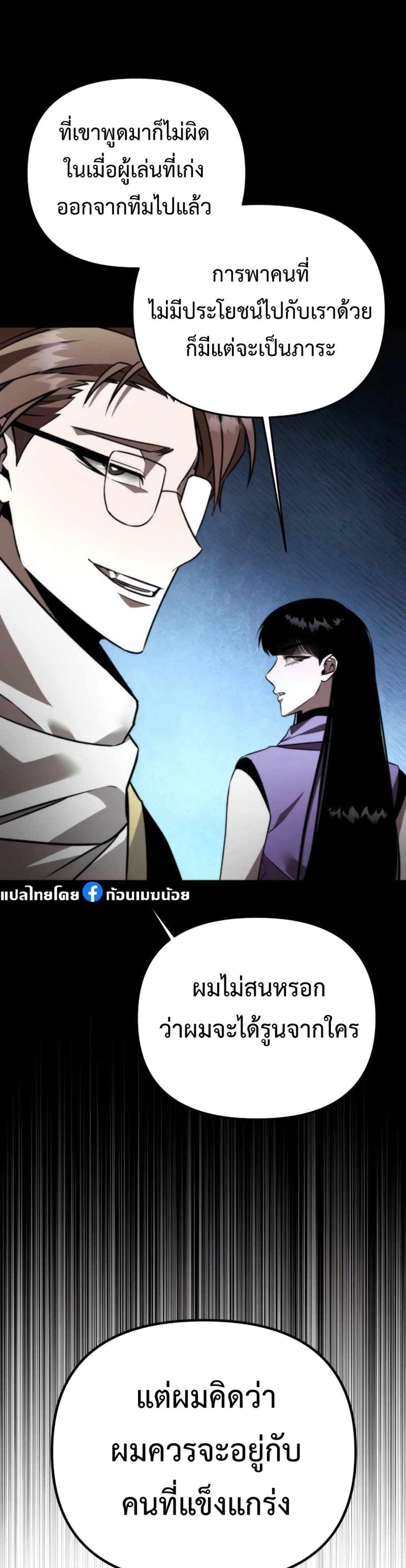 Reincarnator ผู้หวนคืน แปลไทย